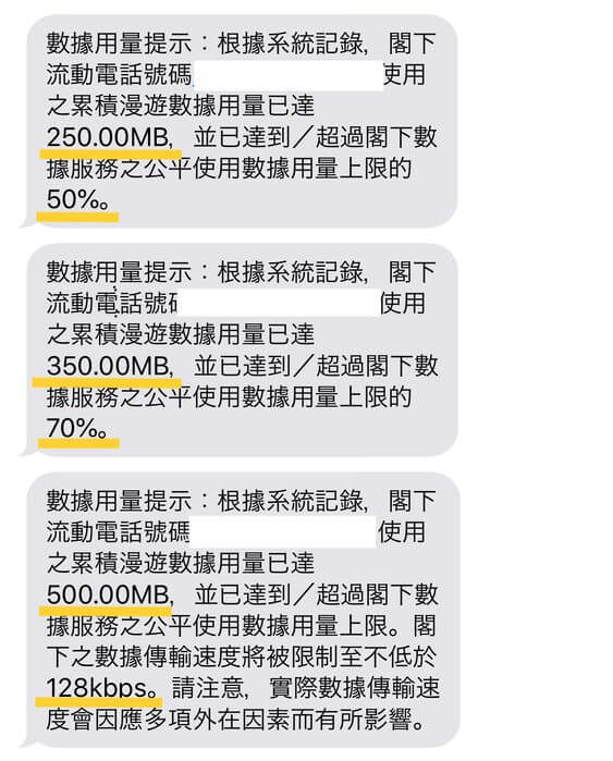 速度制限もしっかり確認 3香港のesimの通信速度を日本で測ってみた