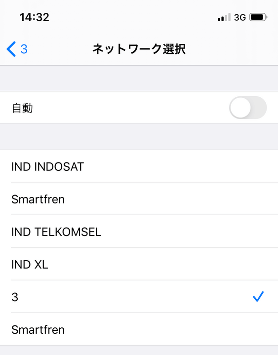 3のネットワークを手動で選択