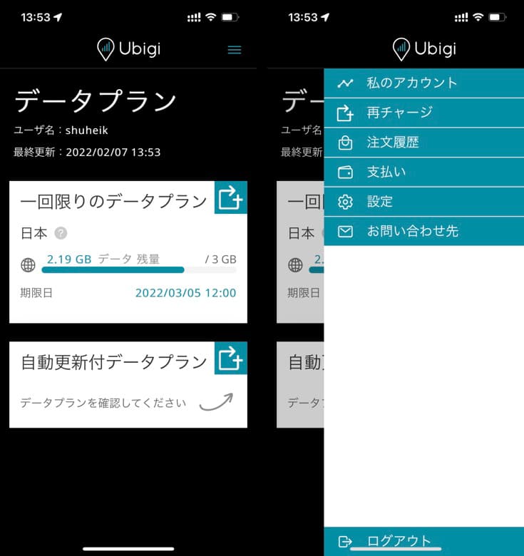 Ubigi iOSアプリのインターフェイス