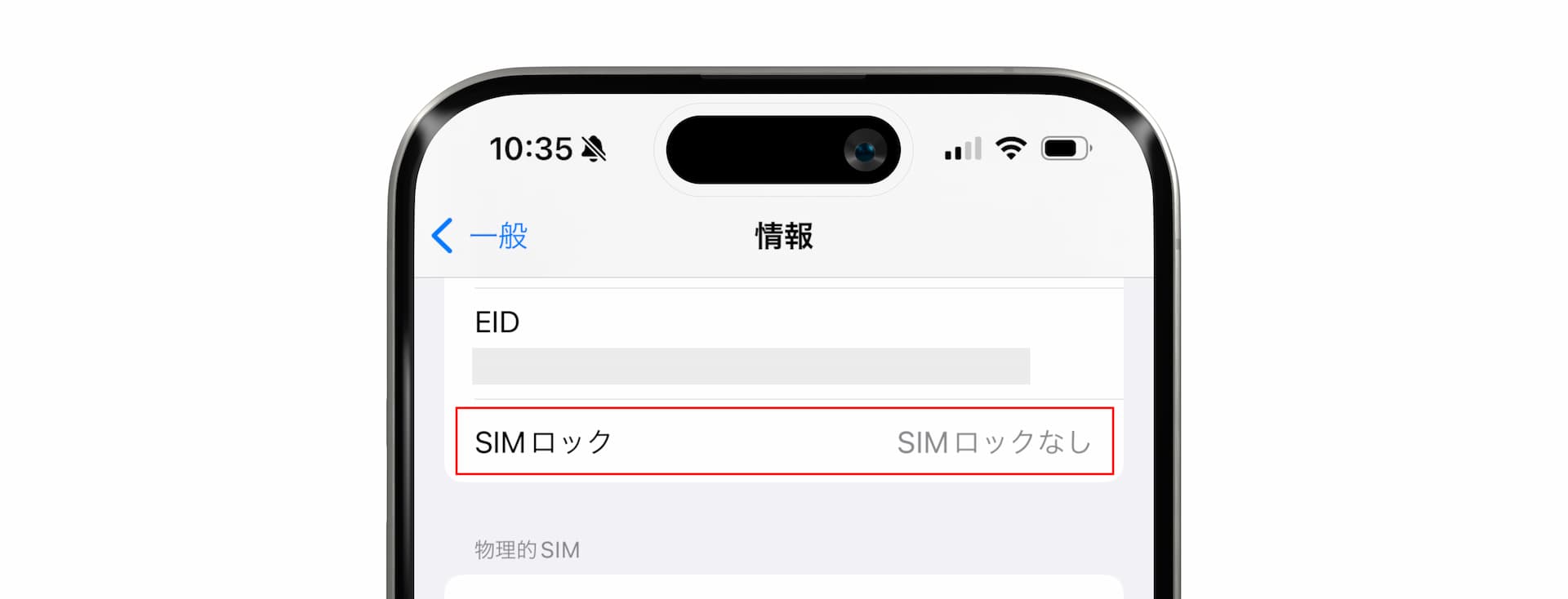 eSIMでよくある不具合や問題とその解決方法まとめ【トラブルシューティング】