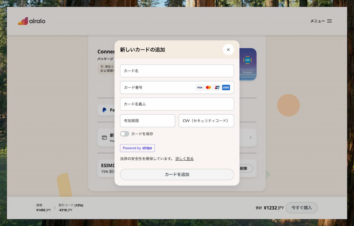 AiraloのeSIM購入方法とインストール方法