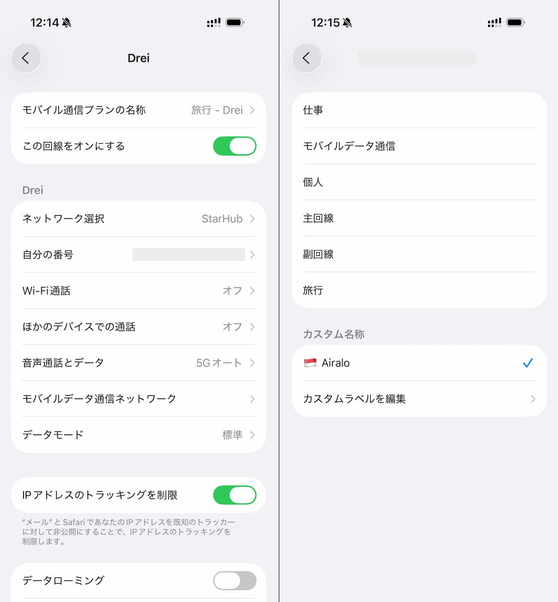 AiraloのeSIM購入方法とインストール方法