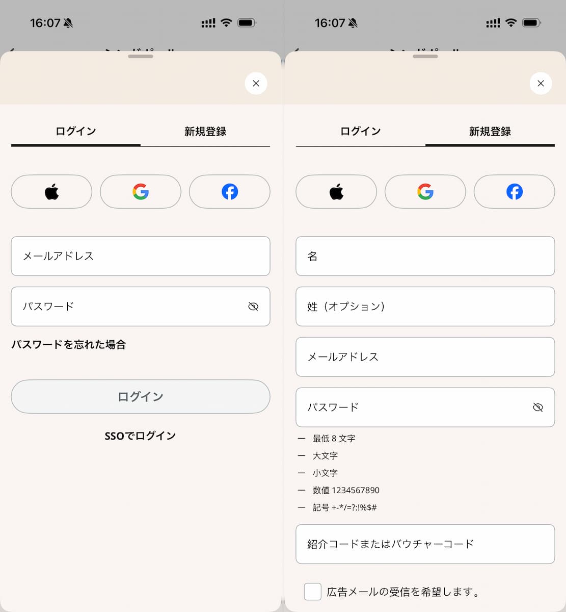 AiraloのeSIM購入方法とインストール方法