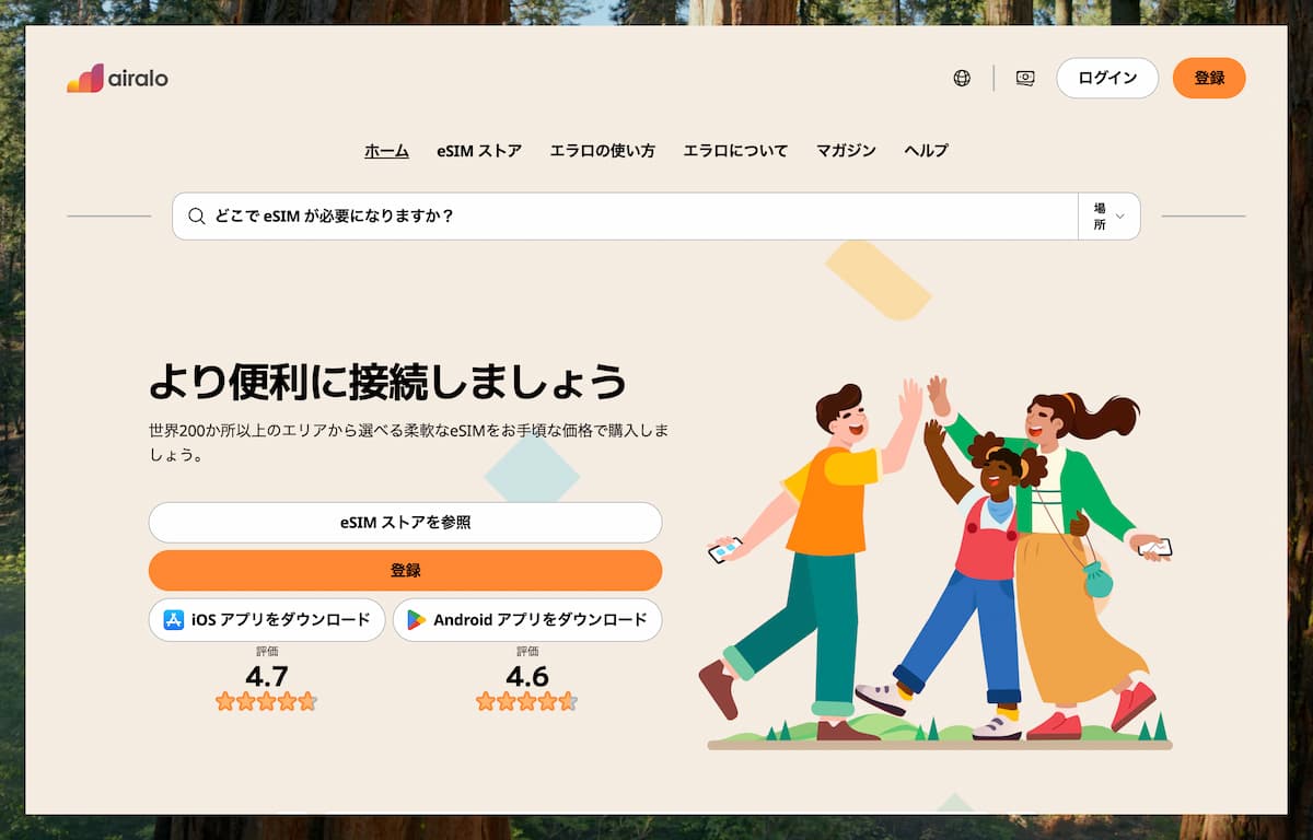 AiraloのeSIM購入方法とインストール方法
