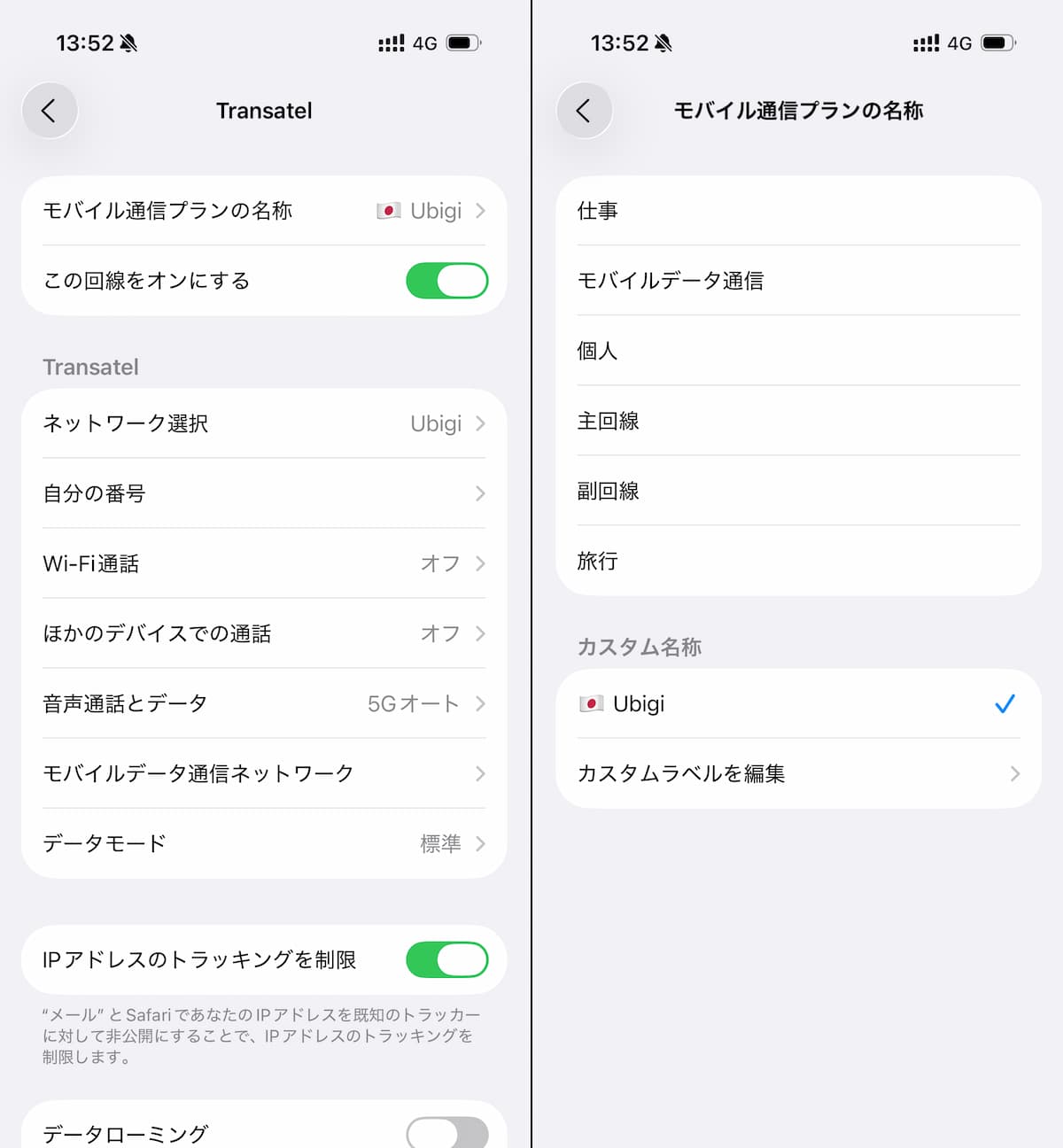 QRコードを使って eSIM を iPhone にインストールする方法