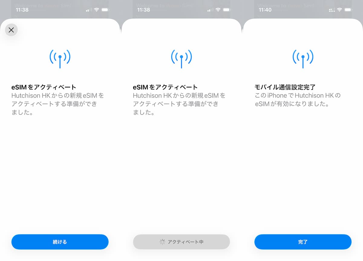 QRコードを使って eSIM を iPhone にインストールする方法