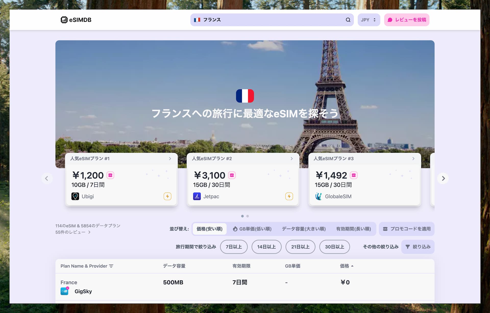 海外旅行にはeSIMが人気！使い方や設定方法をわかりやすく解説