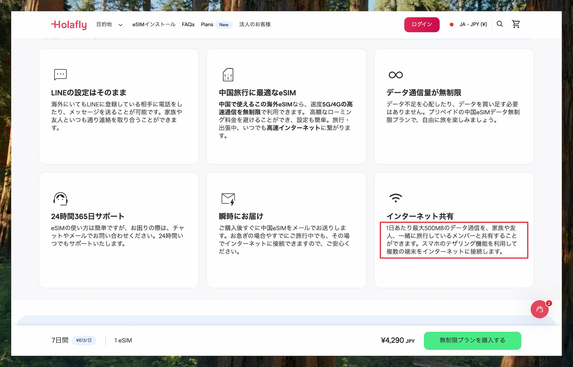 Holafly eSIMを自分なら選ばない理由【口コミやレビューを鵜呑みにするのは危険】