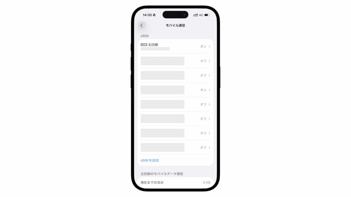 QRコードを使って eSIM を iPhone にインストールする方法