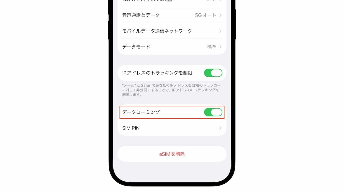 Ubigi eSIMの購入方法と使い方を画像付きで解説