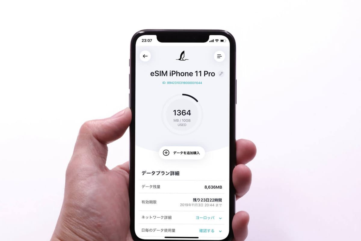 ヨーロッパでストークモバイルのeSIMを検証【北欧含む複数カ国で使用】