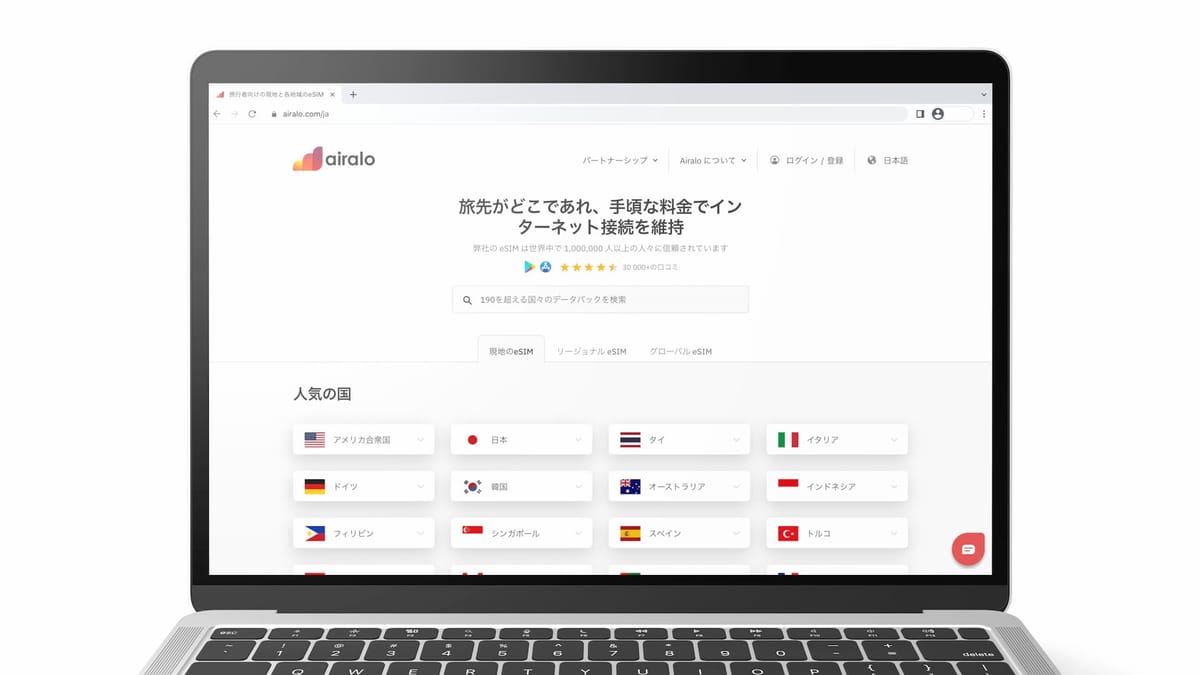 Airalo eSIMがお得に購入できるプロモコードのご紹介