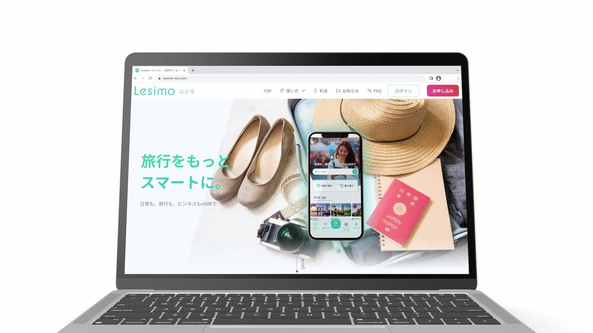 Lesimo（ルシモ）eSIMを実際に（タダで）使ってみた感想兼レビュー