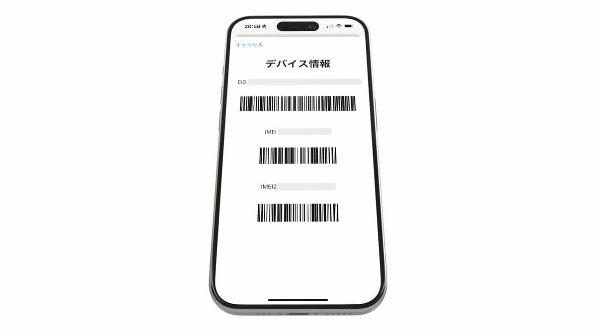 自分のスマホがeSIM対応かどうかを確認する簡単な方法【iPhone & Android】