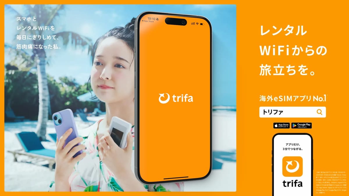 話題の海外eSIM「トリファ」を使ってみた感想 & レビュー【実際の使い方徹底解説付き】