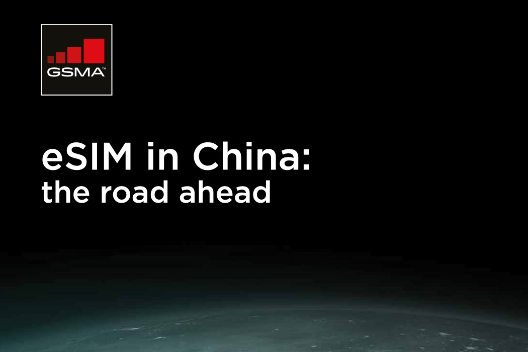 GSMAが発表した中国のeSIMに関するレポートを読み解く