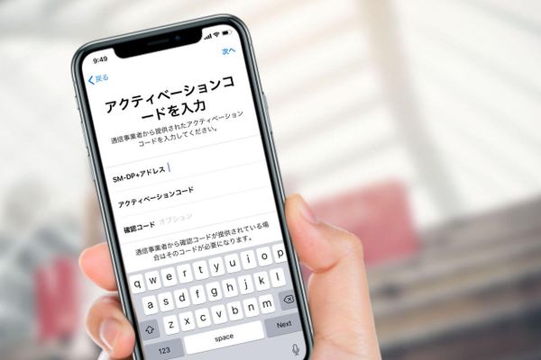 eSIMインストール時、QRコードをスキャンできない時の対処法【手動入力の方法】